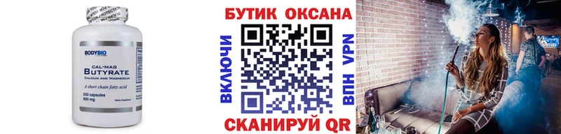 наркота  Ядрин  Бутират бутандиол 
