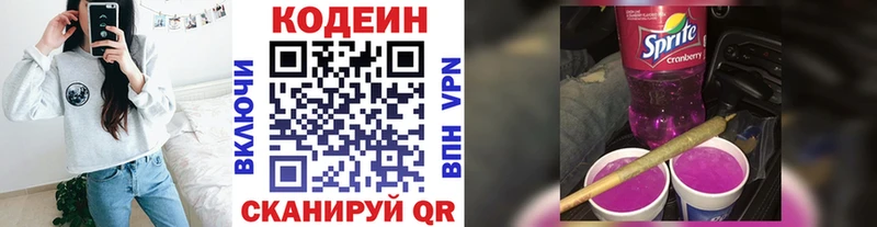 Кодеин напиток Lean (лин)  это официальный сайт  Ядрин  цена  