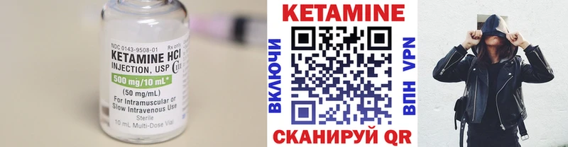 Кетамин VHQ  Ядрин 